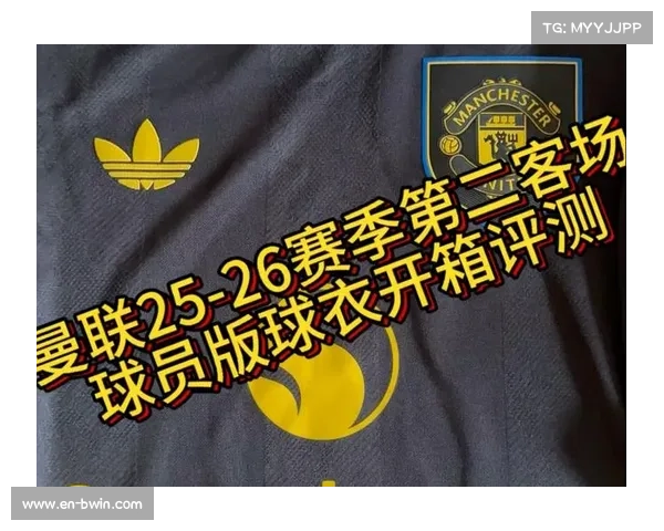曼联双红会首次穿着全白客场球衣亮相引发关注本赛季新变化